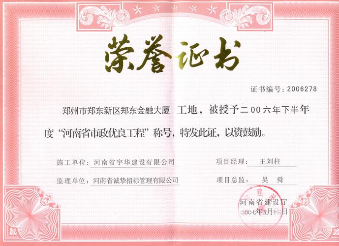 房屋建筑工程 从项目立项到竣工交付的全流程解析