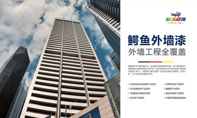 陕西咸阳 鳄鱼漆成功中标泾河东庄索桥房屋建筑工程